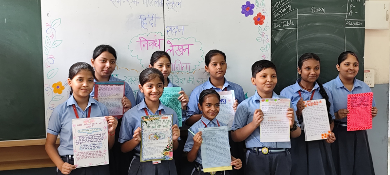 'निबंध लेखन' प्रतियोगिता