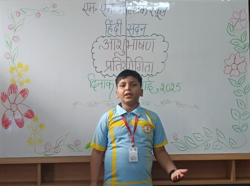 'आशुभाषण' प्रतियोगिता’