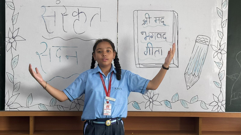 गीता श्लोक उच्चारण प्रतियोगिता