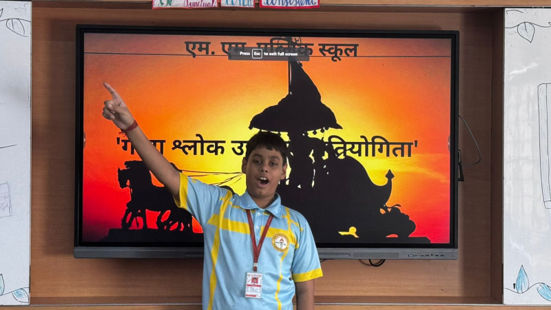 गीता श्लोक उच्चारण प्रतियोगिता