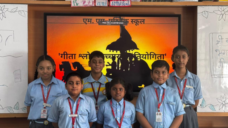 गीता श्लोक उच्चारण प्रतियोगिता