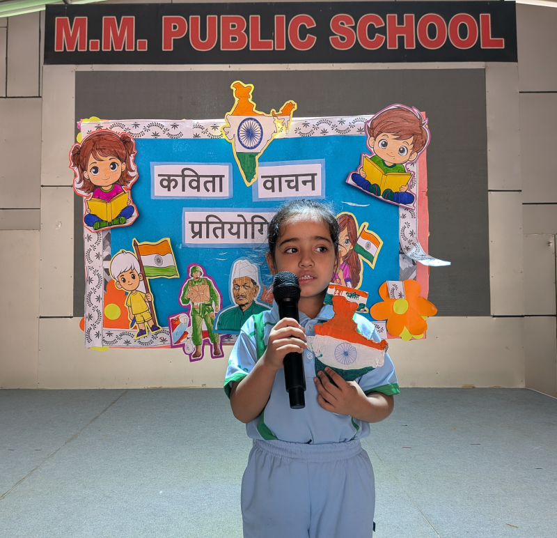 कविता वाचन प्रतियोगिता