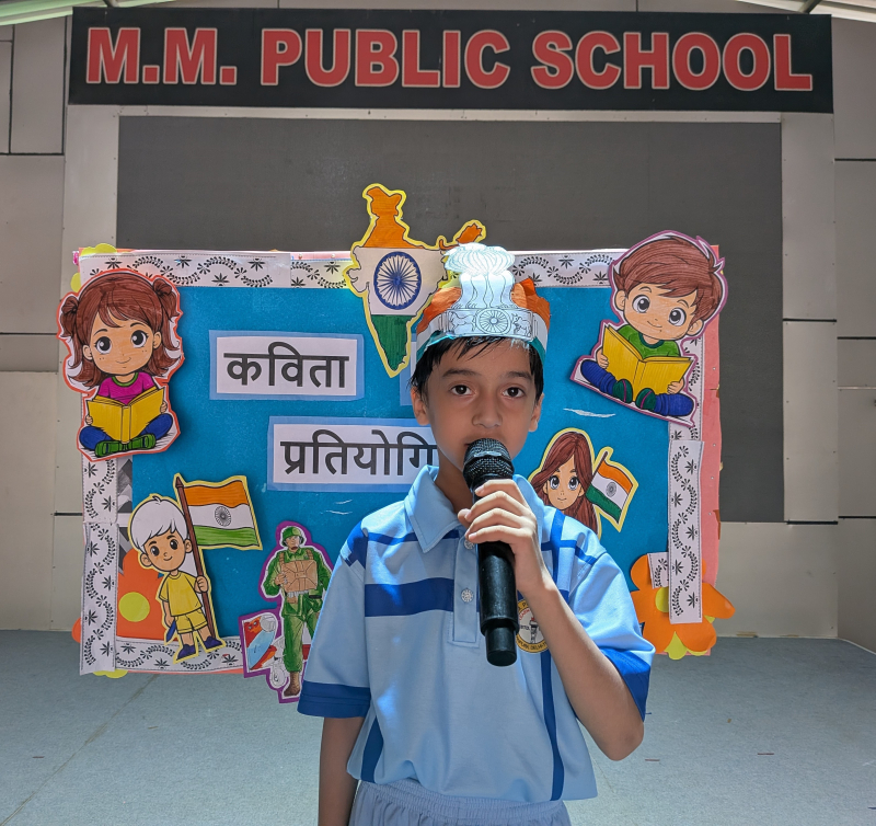कविता वाचन प्रतियोगिता