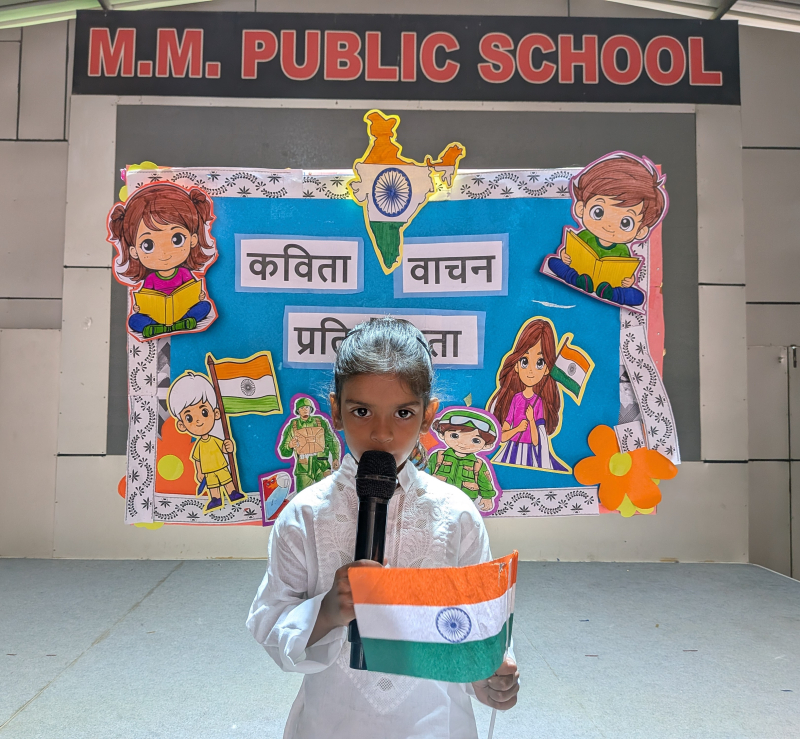 कविता वाचन प्रतियोगिता