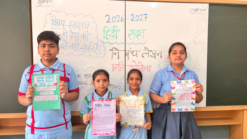 'निबंध लेखन' प्रतियोगिता
