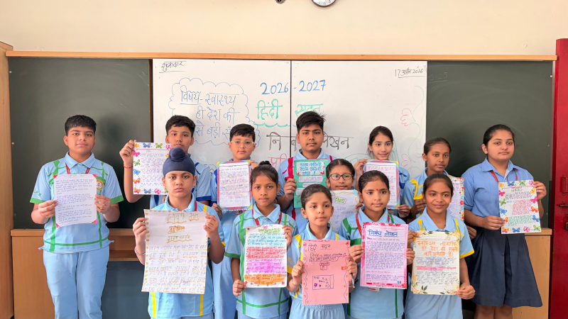 'निबंध लेखन' प्रतियोगिता