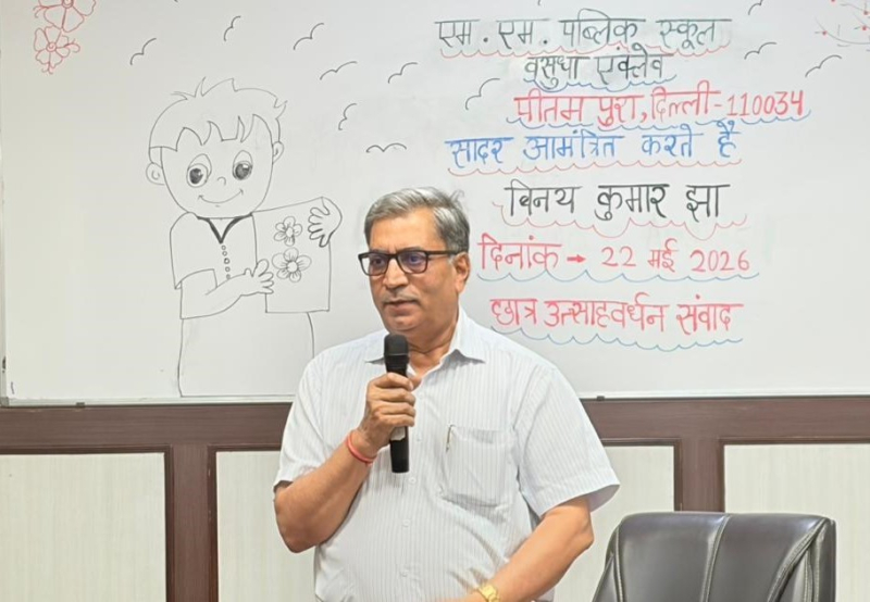 छात्र उत्साहवर्धन संवाद