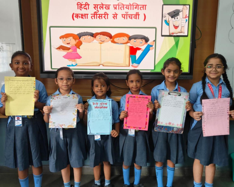 हिंदी सुलेख प्रतियोगिता
