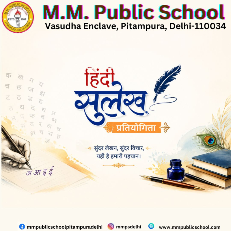हिंदी सुलेख प्रतियोगिता