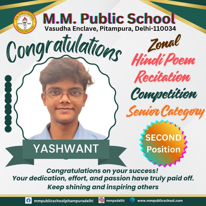 क्षेत्र स्तरीय हिंदी कविता गायन प्रतियोगिता में एम.एम. पब्लिक स्कूल का उत्कृष्ट प्रदर्शन